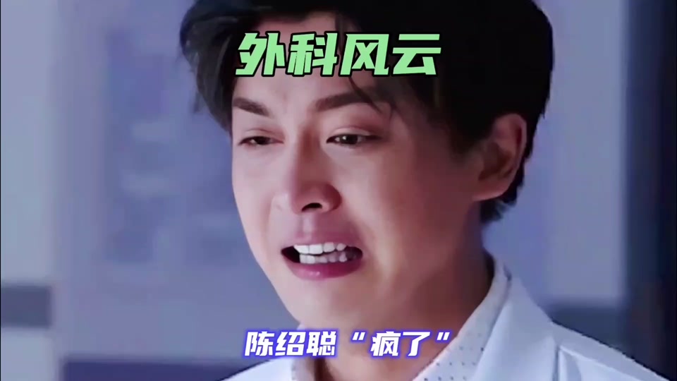 外科风云杨羽见公婆第几集