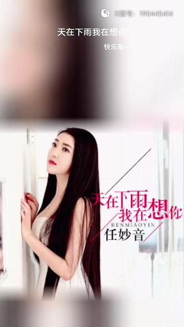下雨天了怎么办我好想你是啥歌