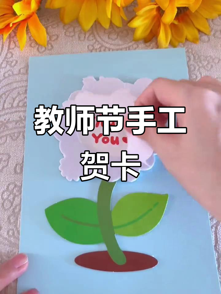 儿童贺卡制作方法简单又漂亮