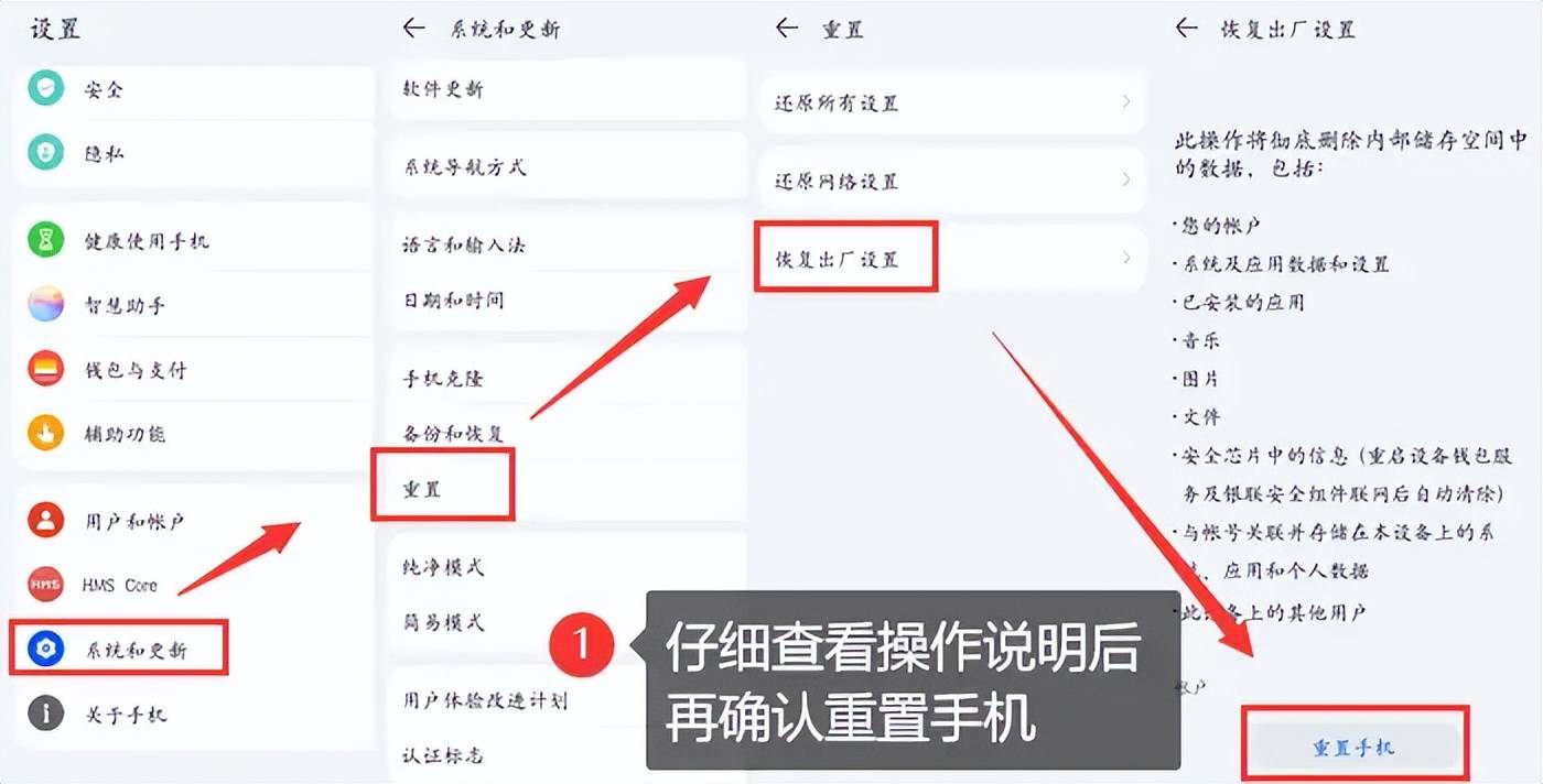 红米如何恢复出厂设置方法