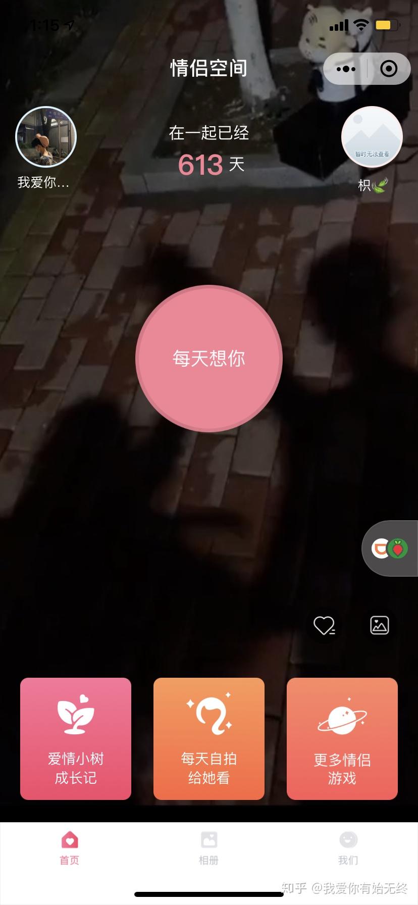 情侣空间解除后关系恢复介绍