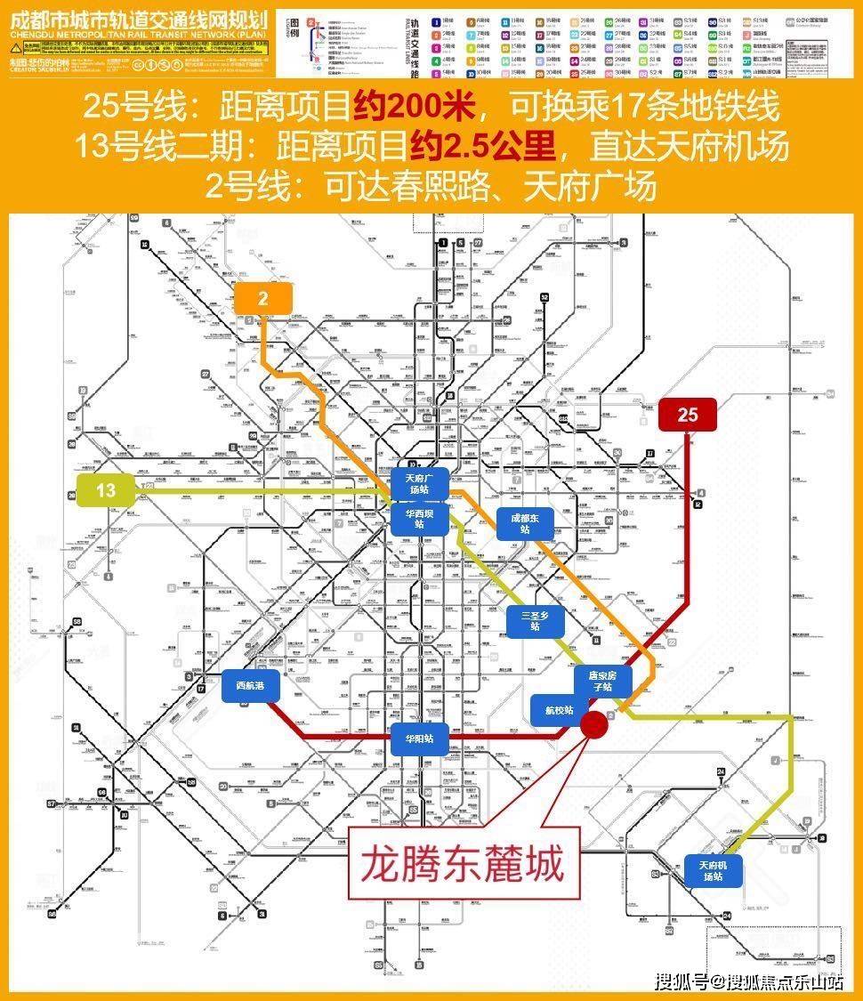 成都地铁15号线何时修建的