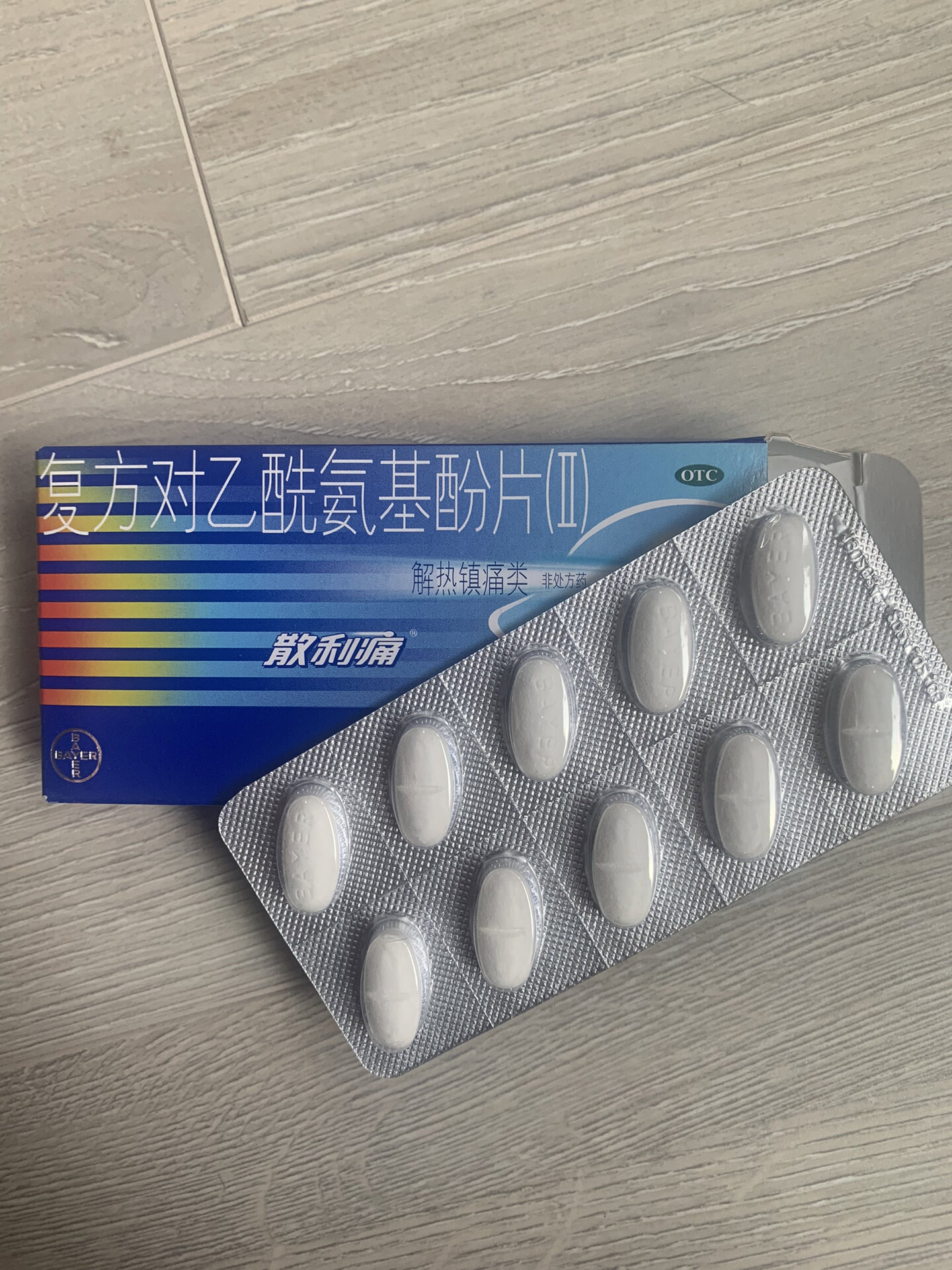 散利痛是止疼药散利痛功效与作用