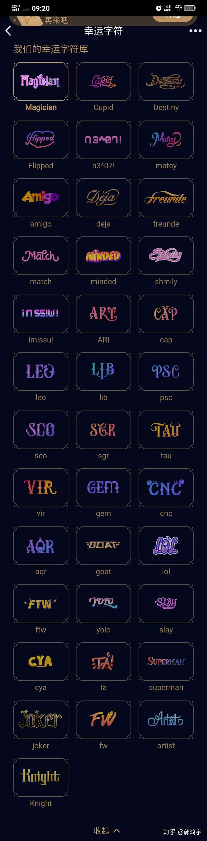 qq幸运字符是什么意思