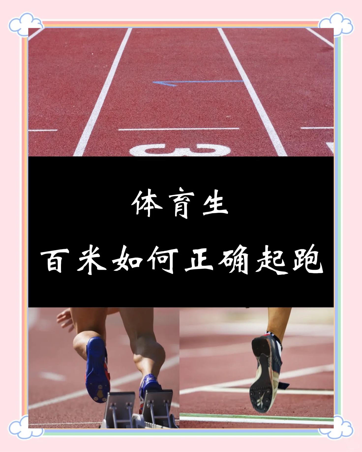 百米赛跑正常人多少秒