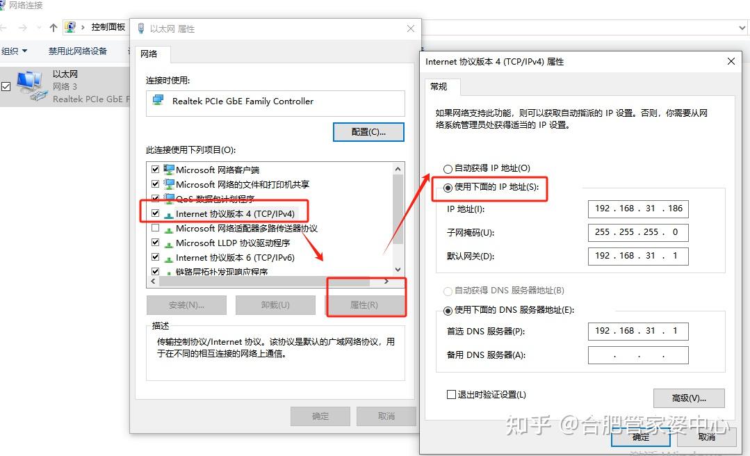 电脑ip地址错误怎么办