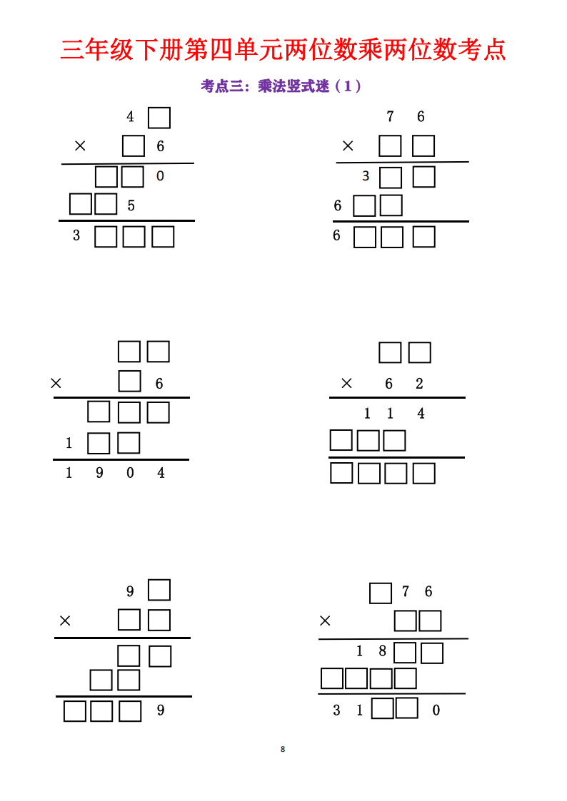 两位数乘两位数竖式怎么算