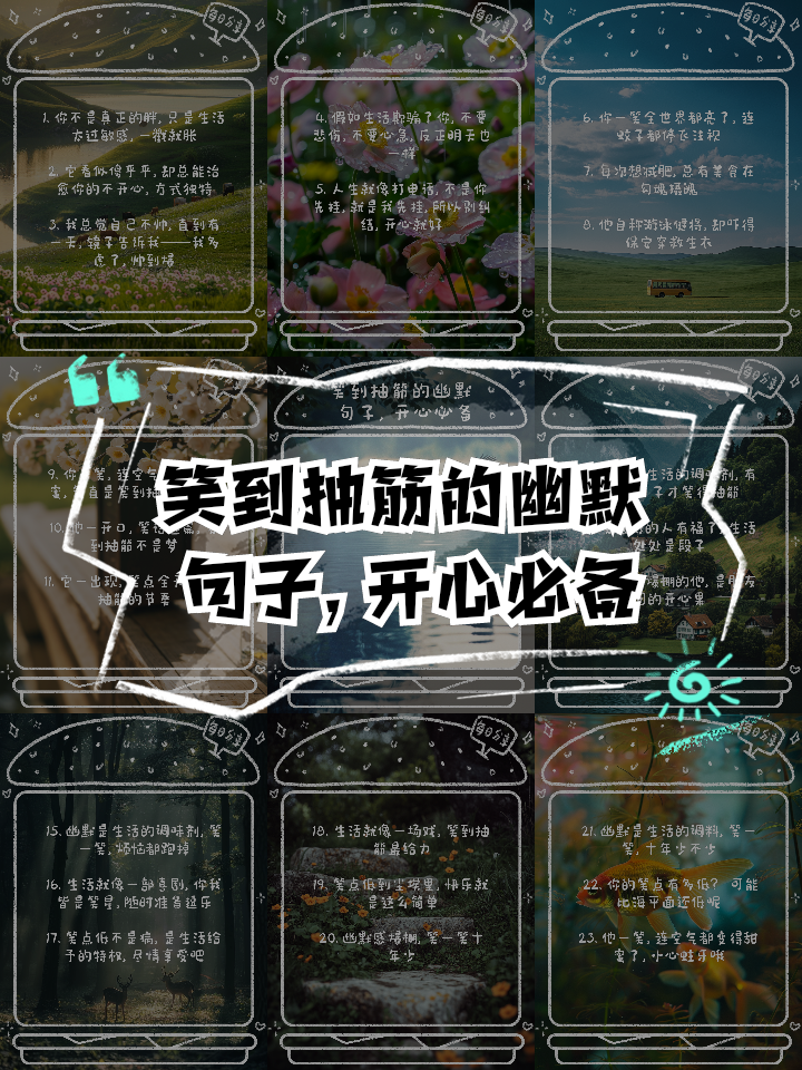 幽默笑话句子20字左右