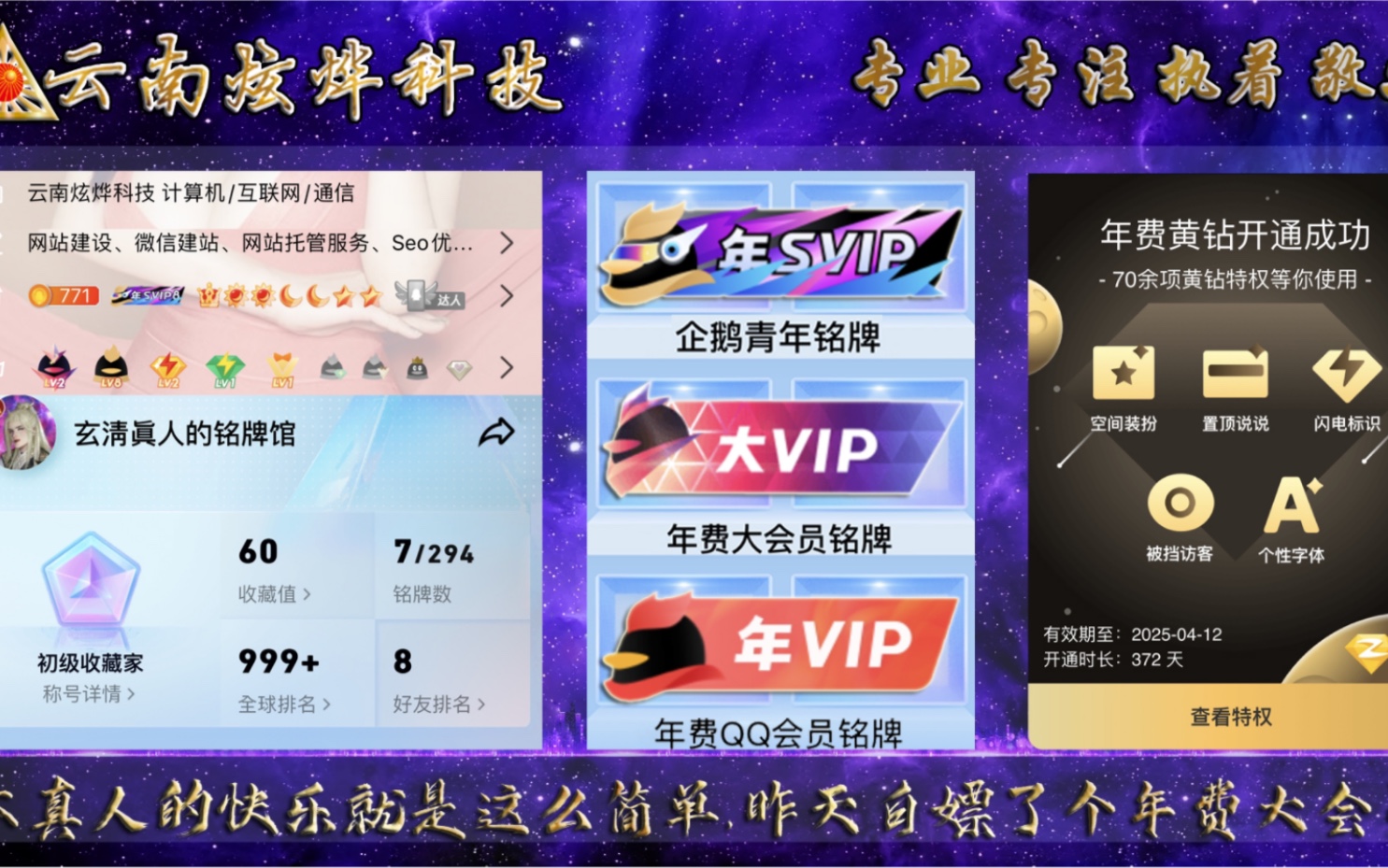 QQ黄钻升级为黄钻豪华版多少钱一月？