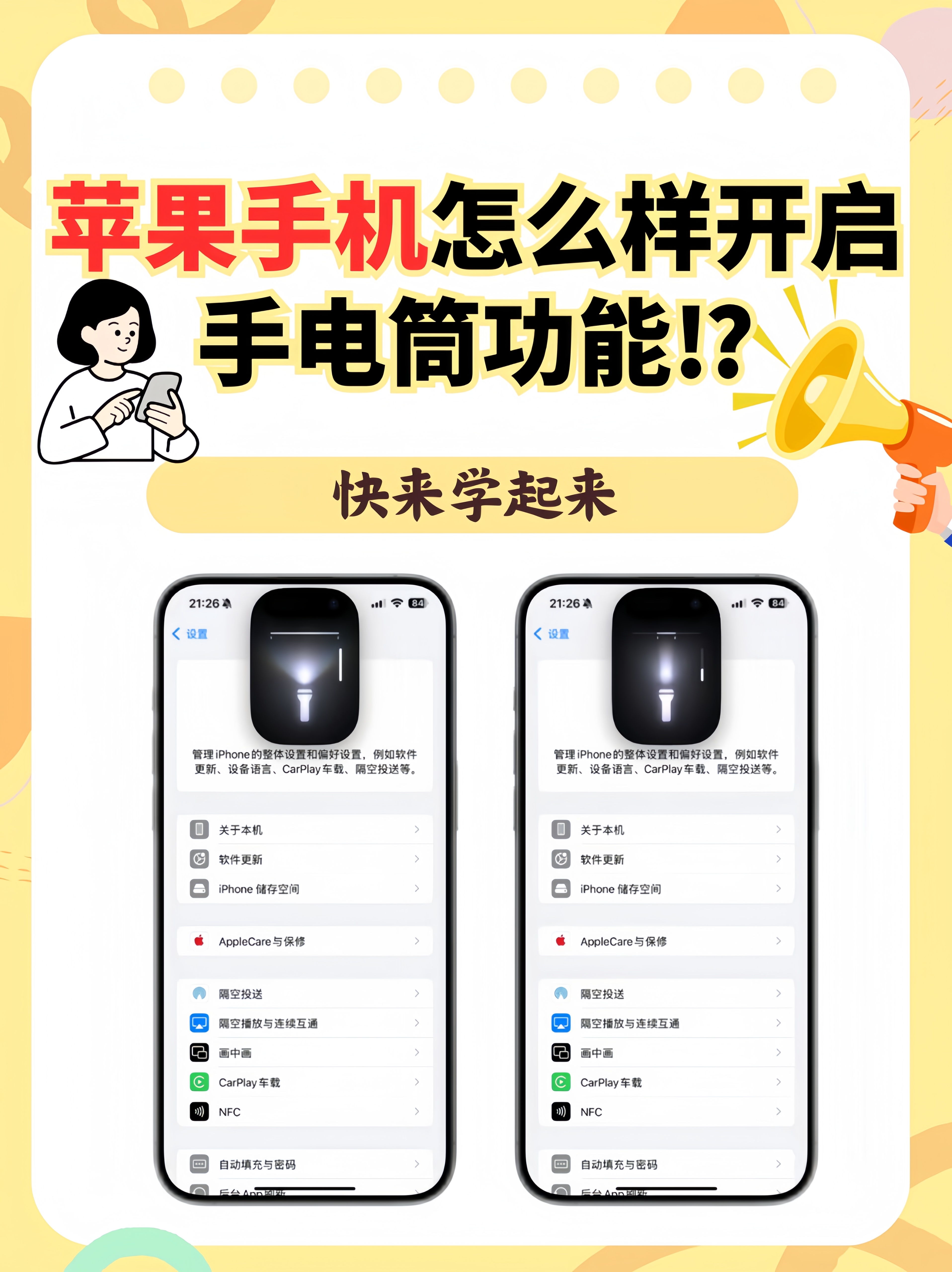 手机自动开关机怎么回事六个方法解决