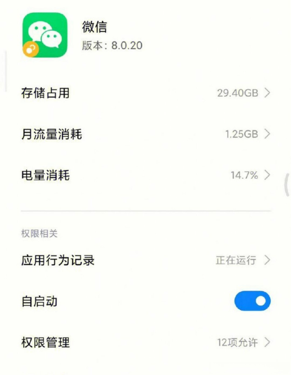 手机内存最大内存是多少