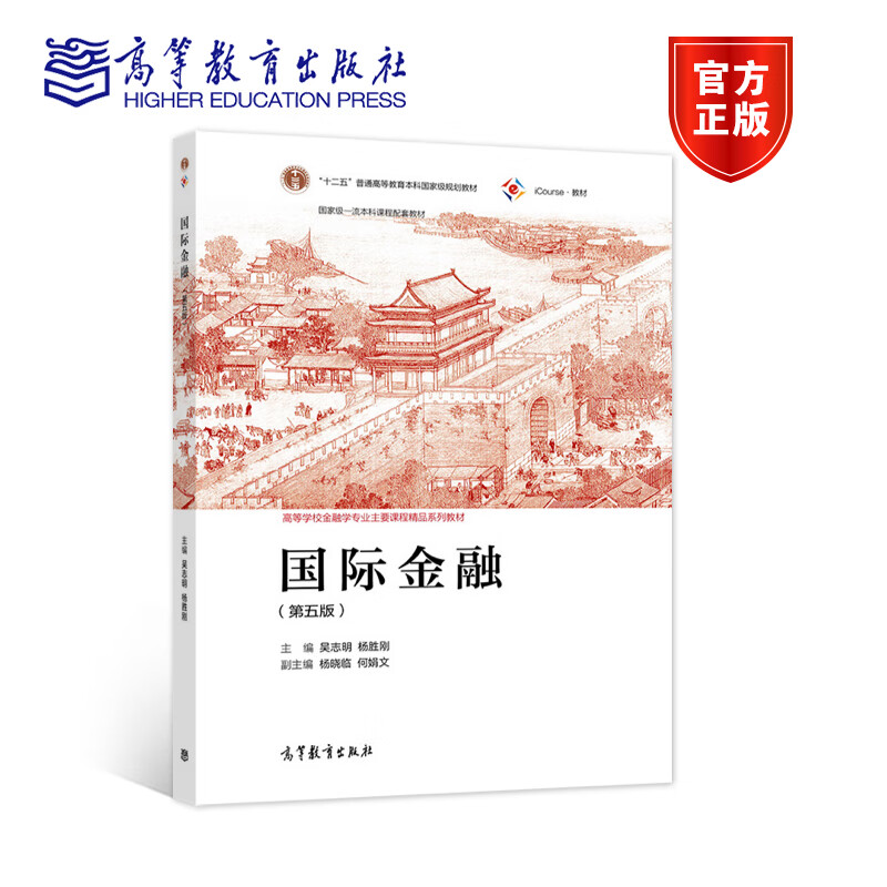 大学金融专业学哪些课程