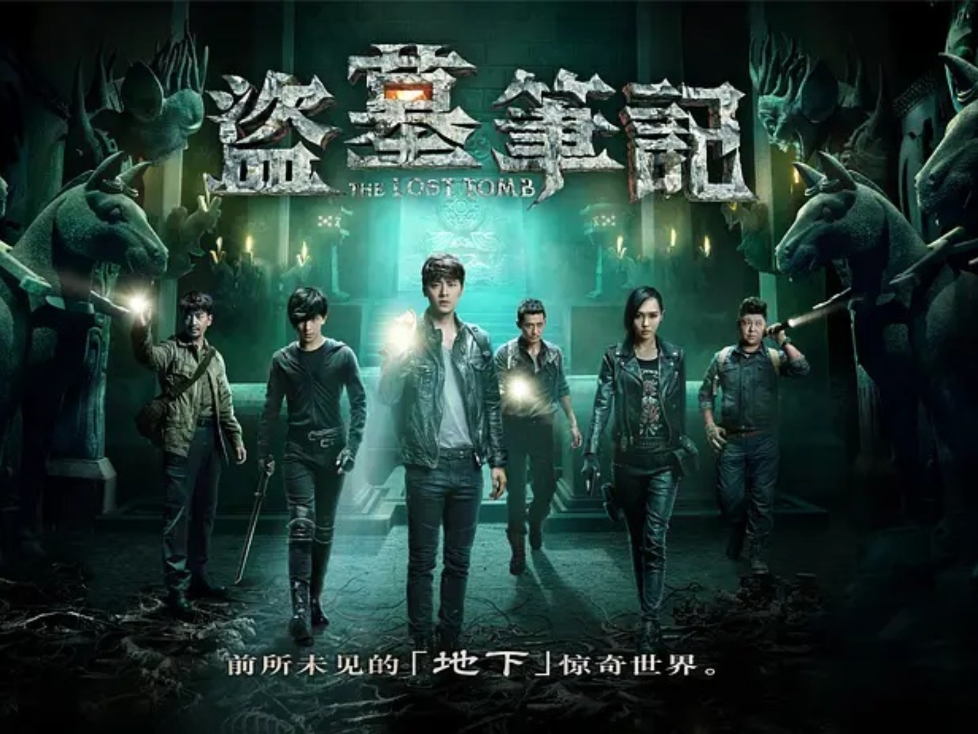 盗墓笔记终极笔记哪里播出