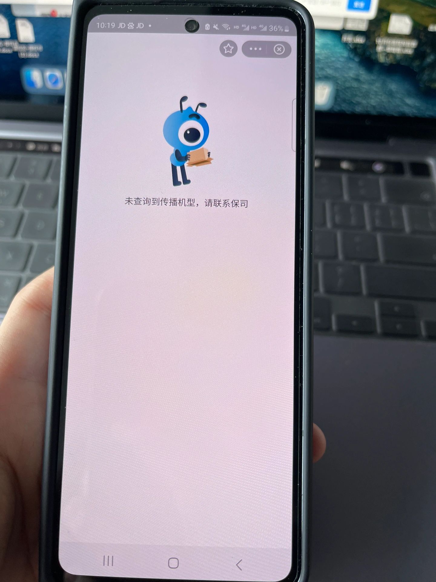 如何看手机有没有买碎屏险