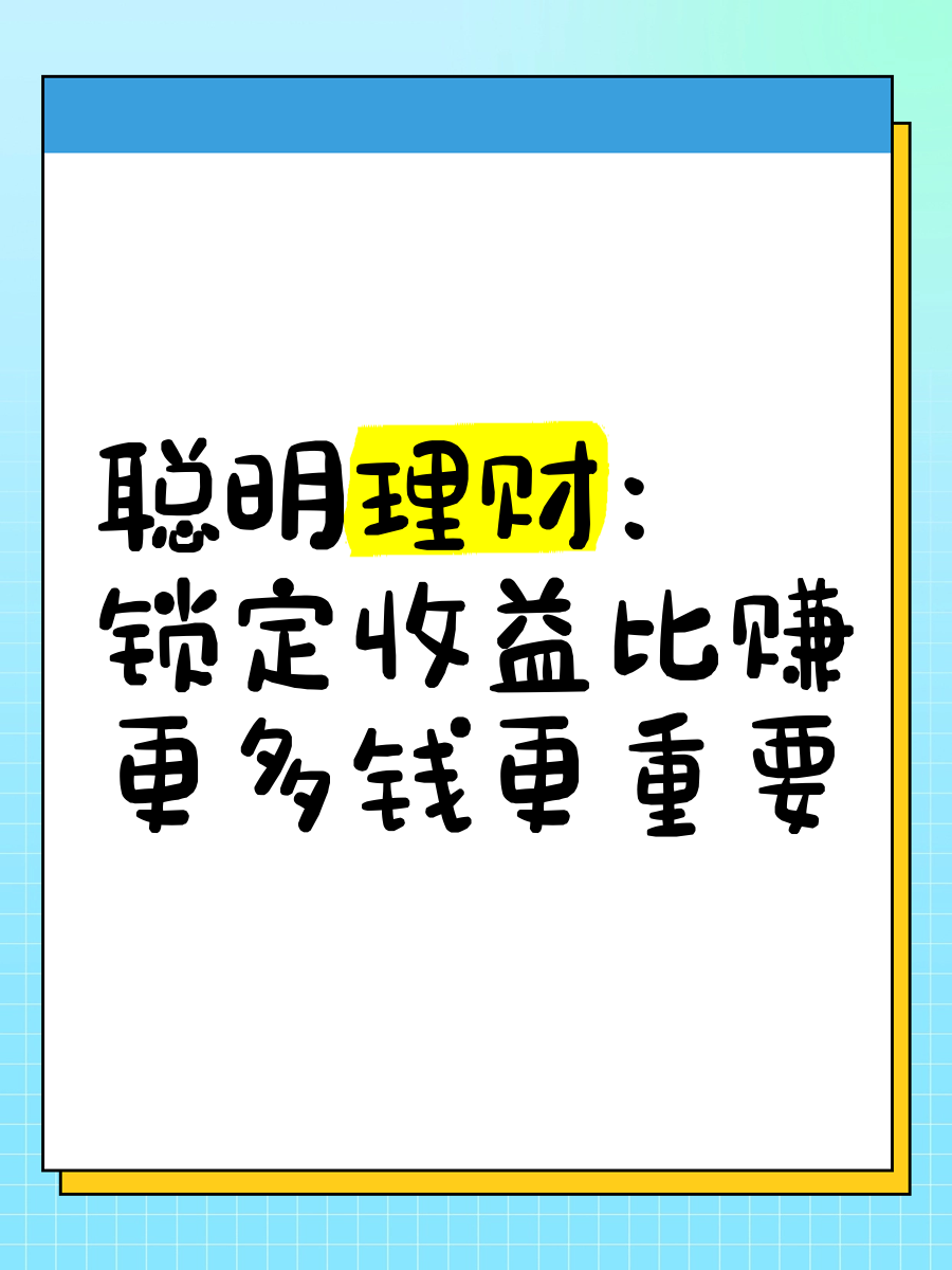 下调存准率,存款变聪明:你的钱更会理财啦!