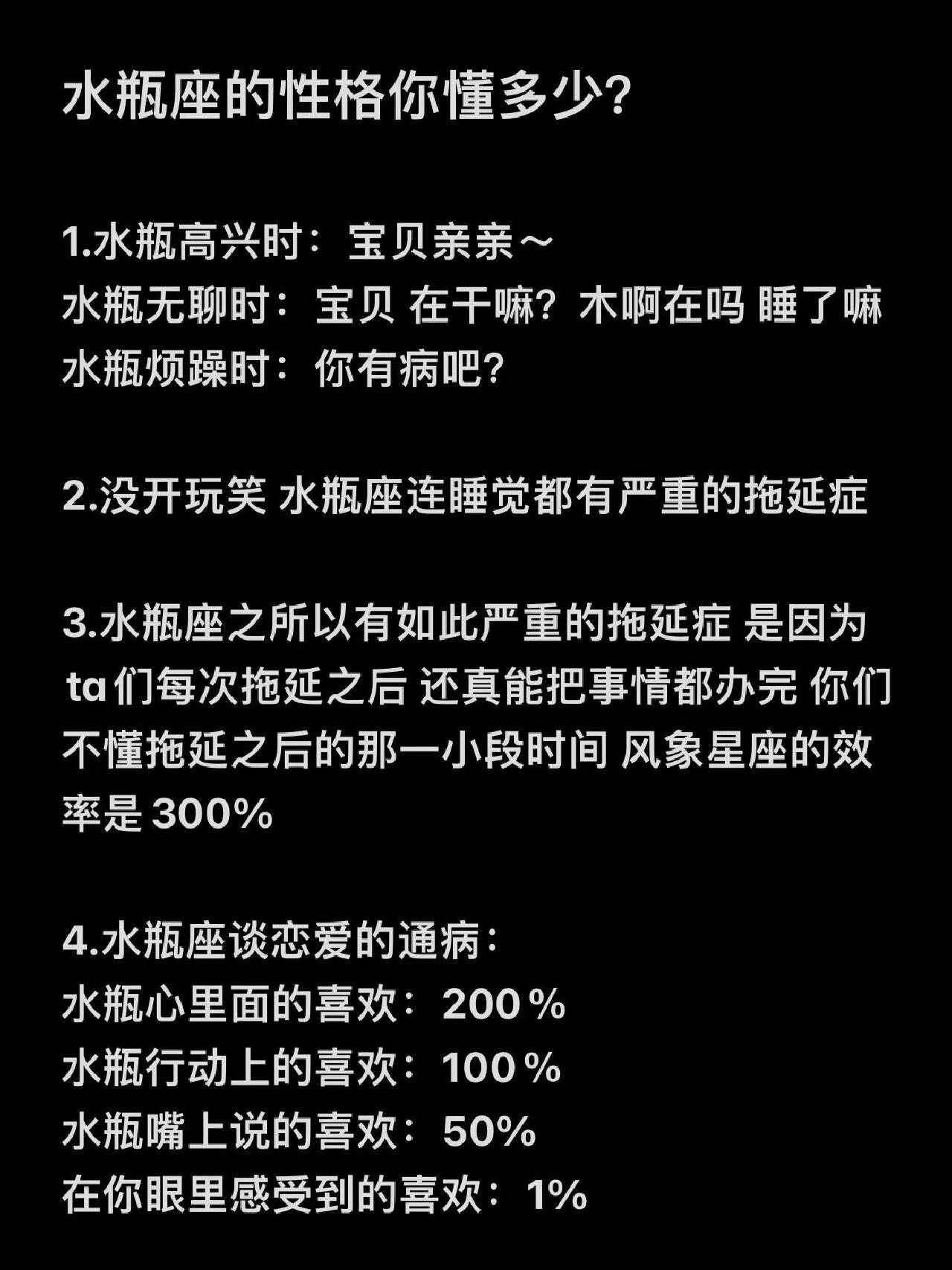 水瓶座男生讨厌一个人会有什么表现？