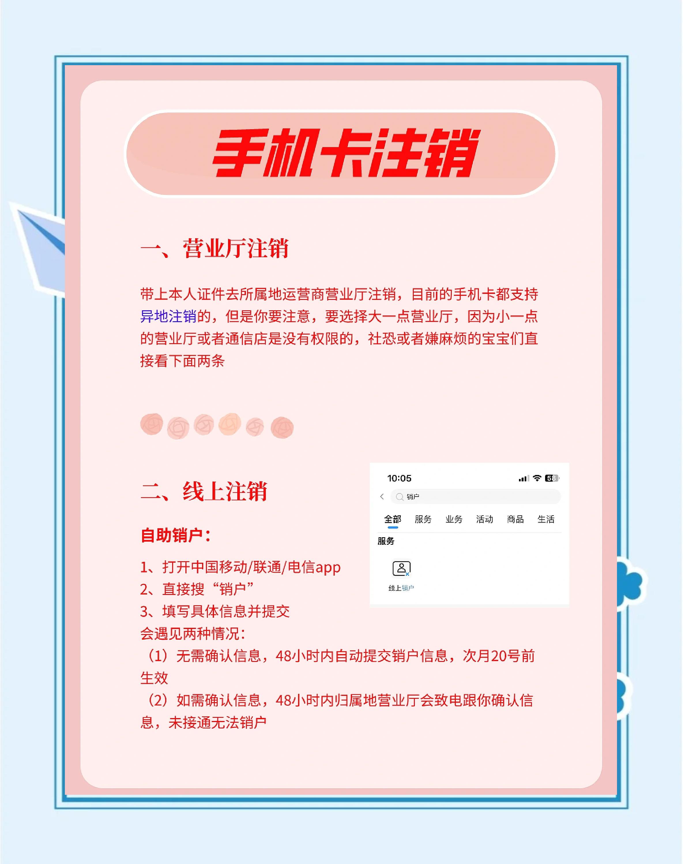 手机上如何注销支付宝账户啊