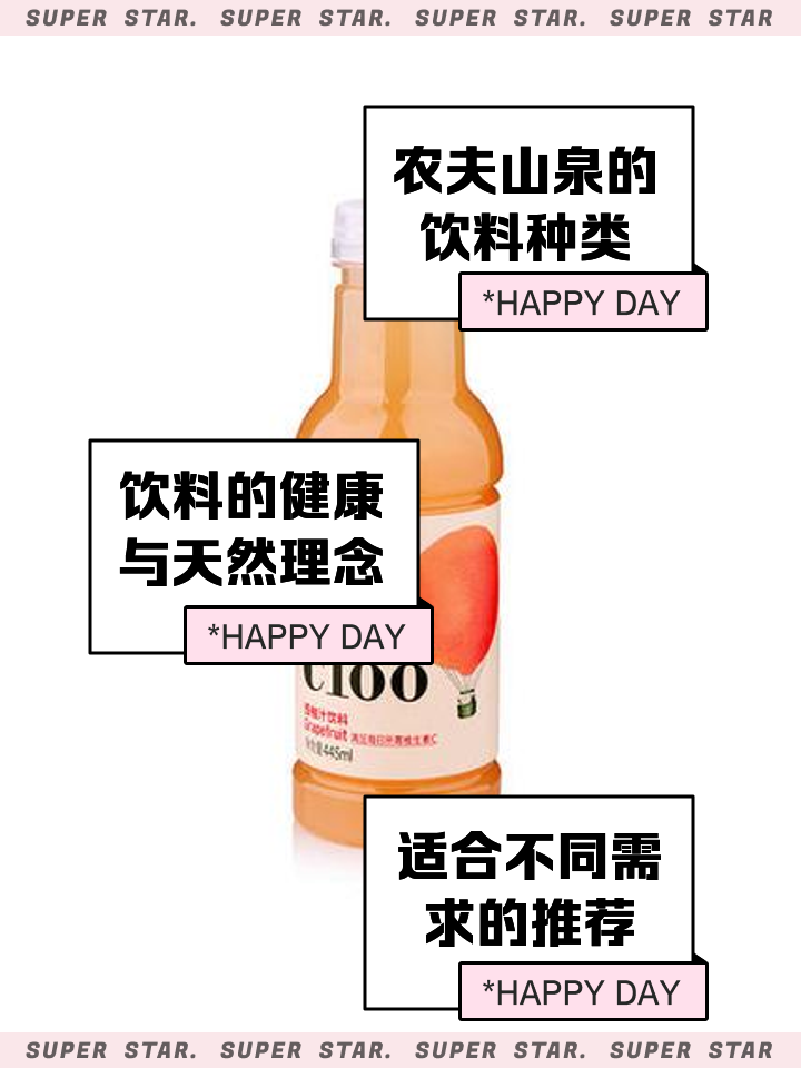 农夫山泉有点甜是什么梗