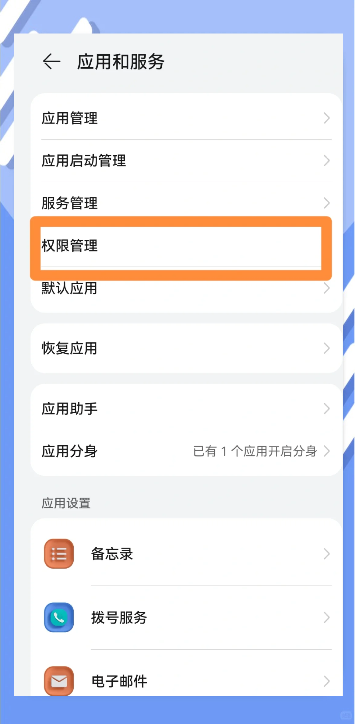 华为手机录屏在哪里找