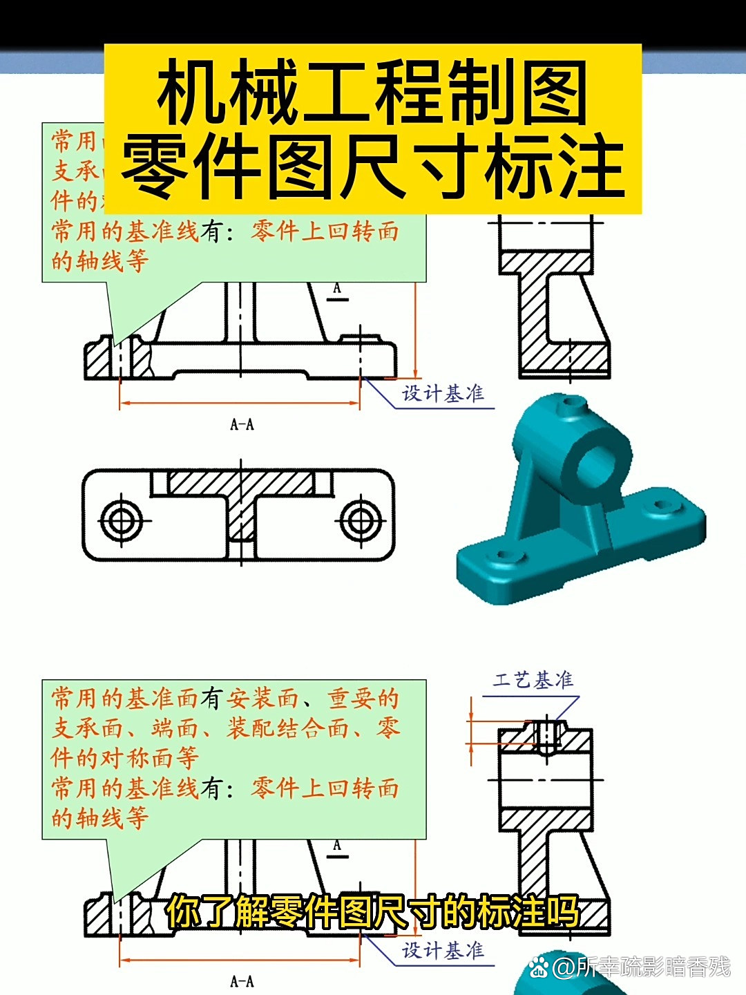 机械制图尺寸怎么标注