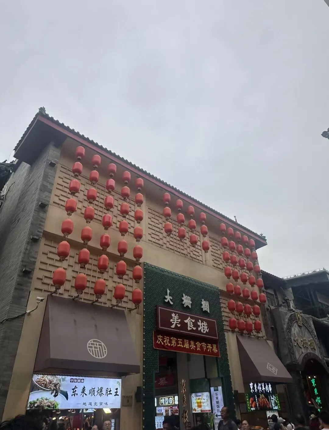 北京大栅栏在哪个位置