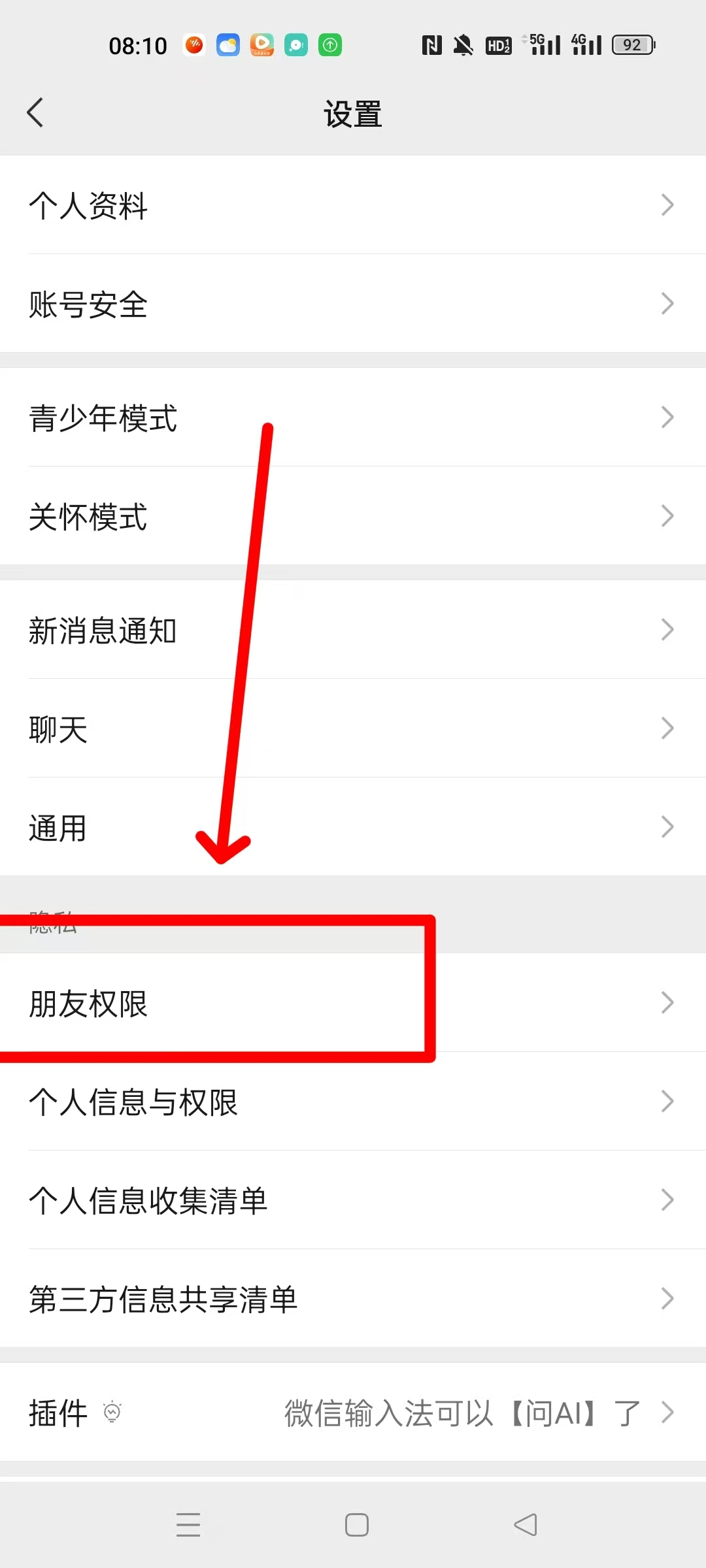 微信pc板怎么添加好友