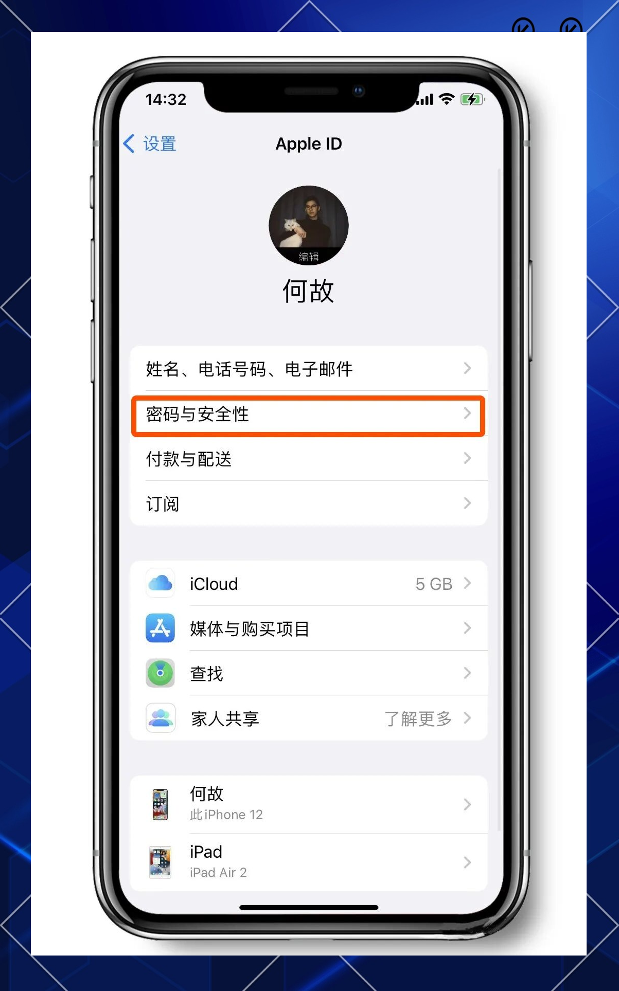找回苹果id密码的方法
