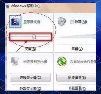 手提电脑怎么调亮度调节