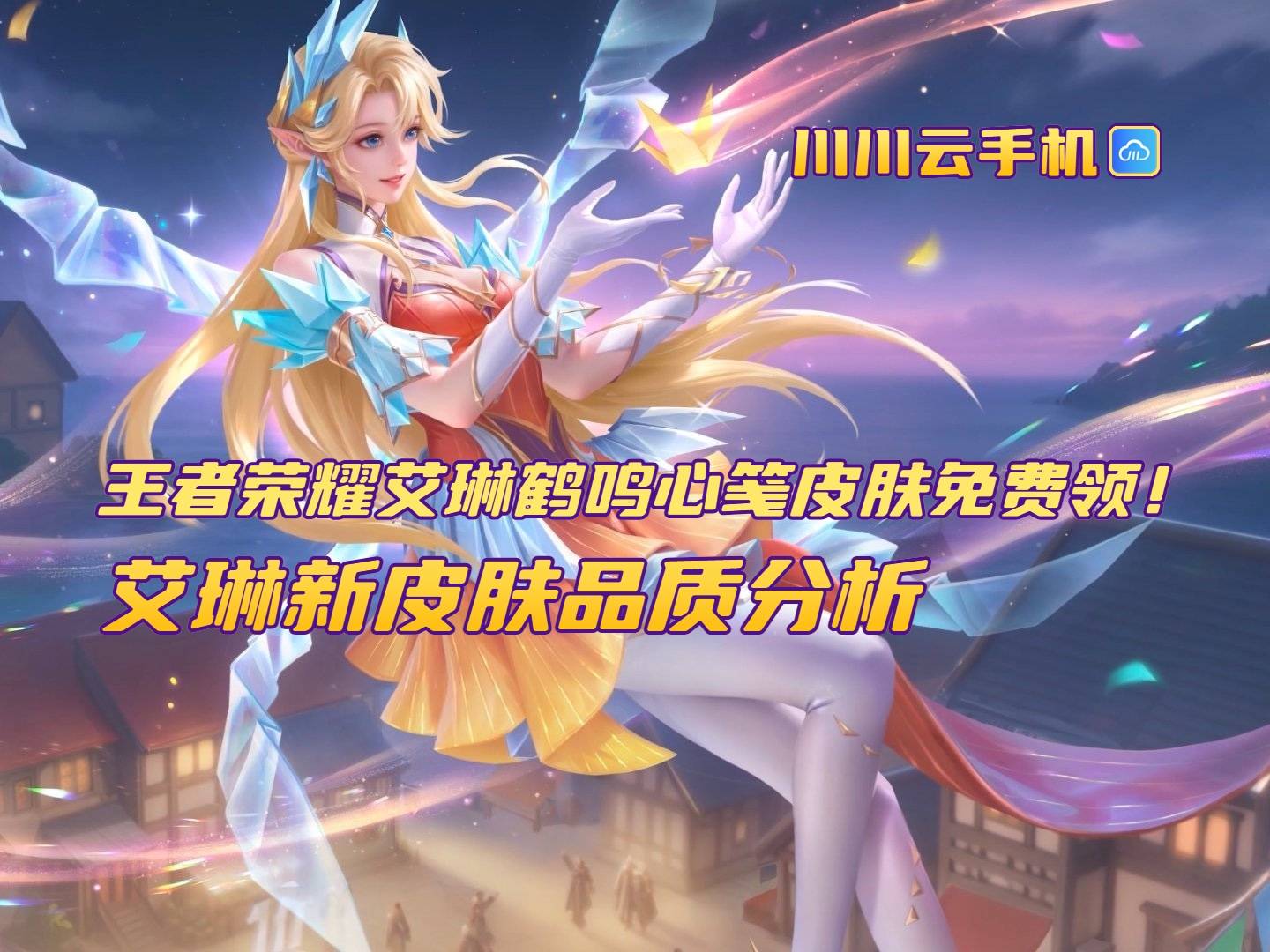 王者荣耀里如何领皮肤