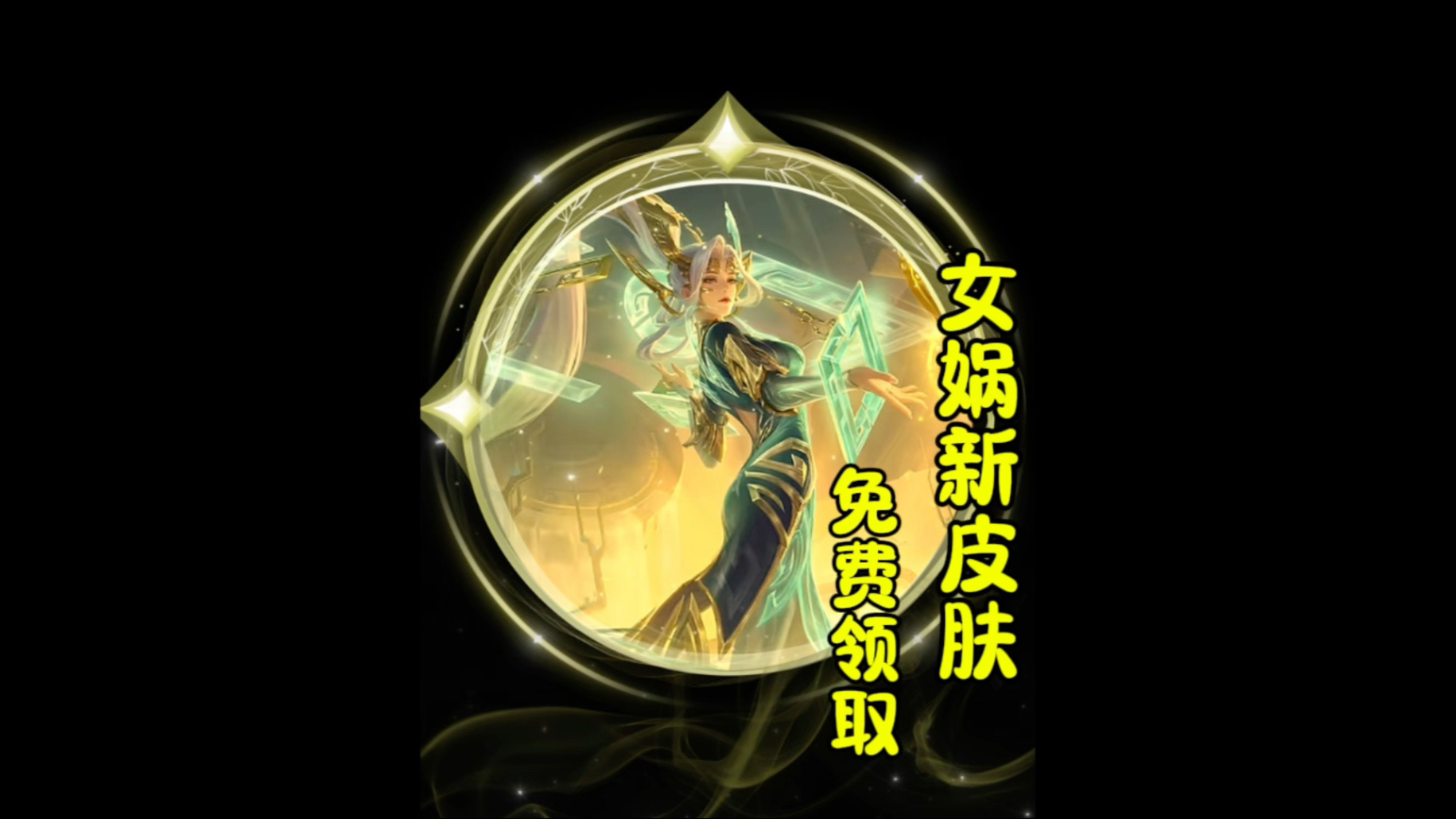 王者荣耀里如何领皮肤