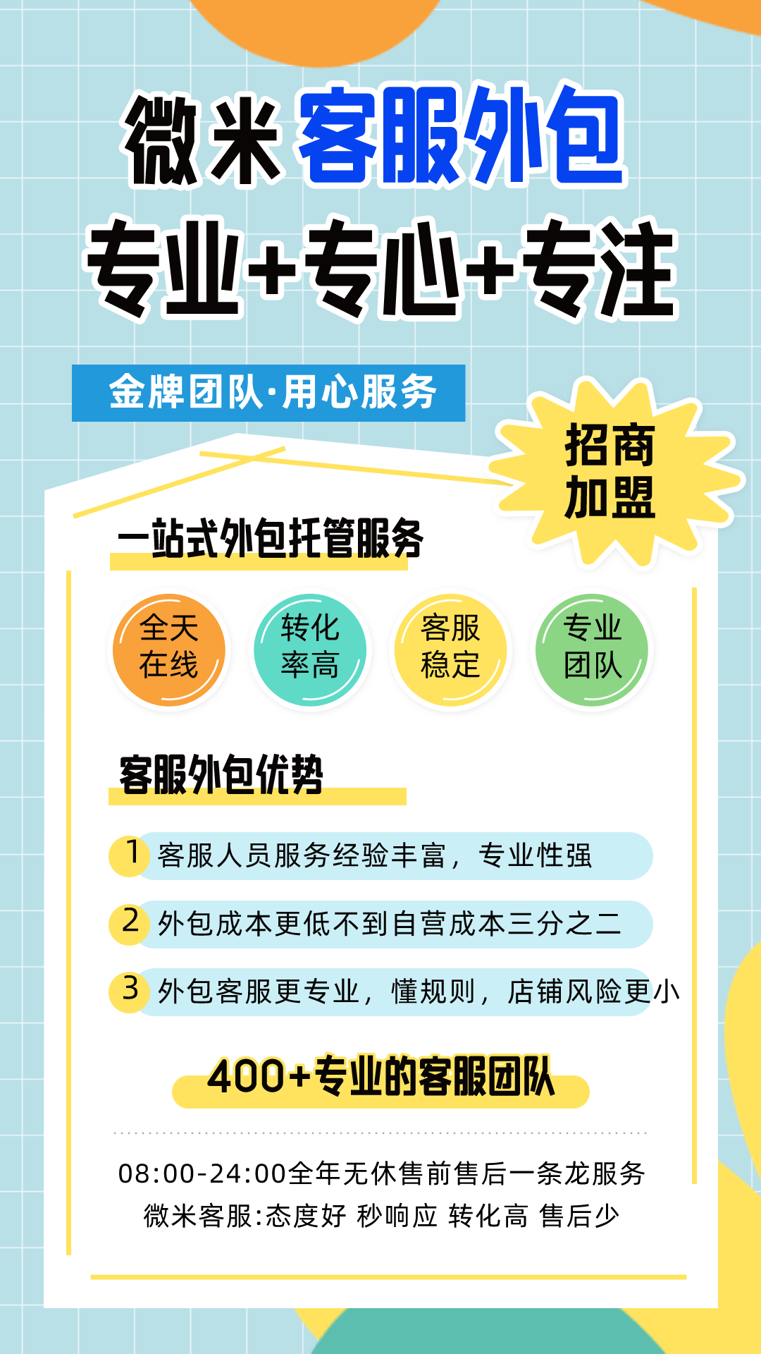 什么是服务外包服务外包有什么优点