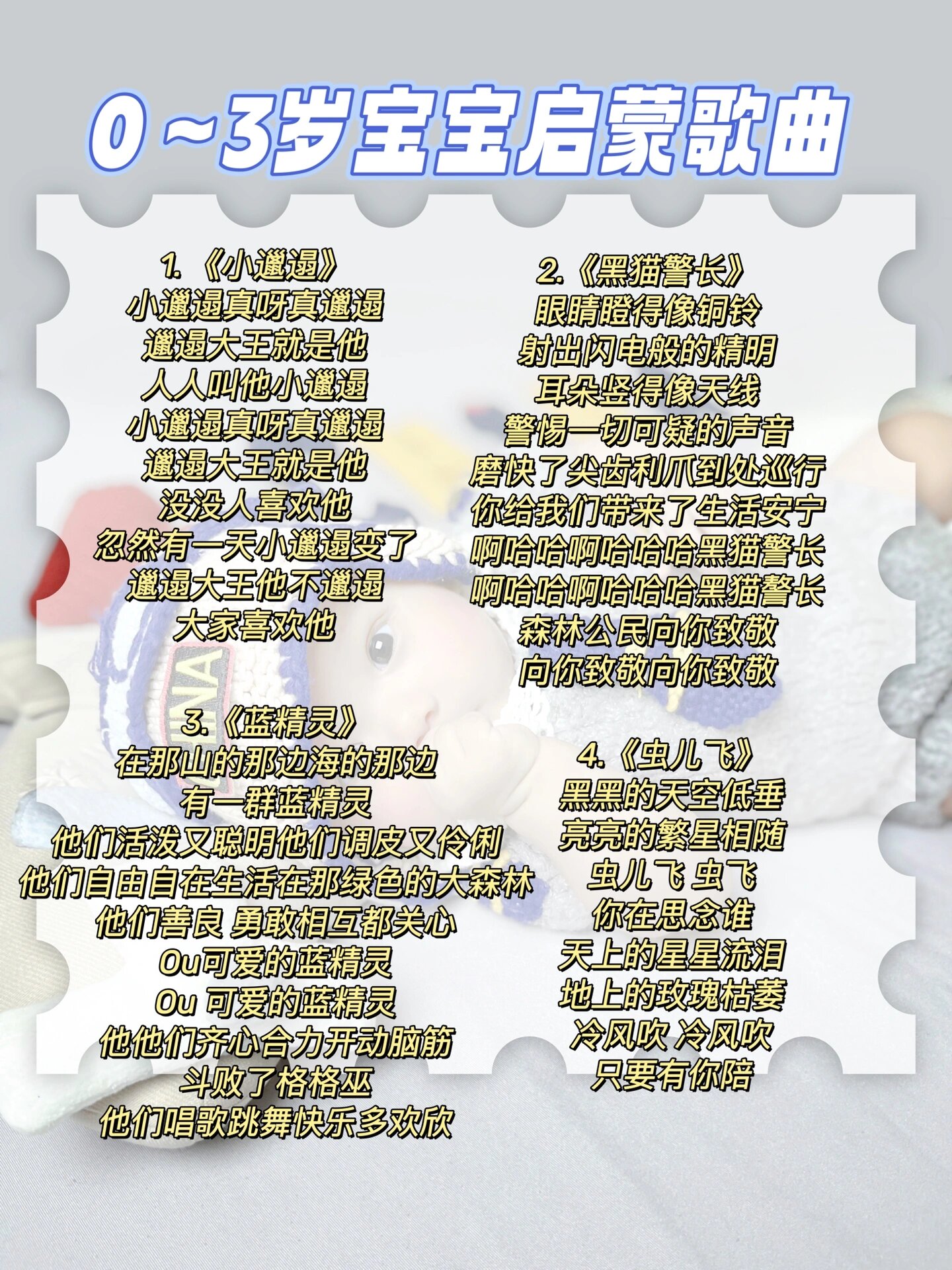 儿歌蓝精灵的完整版歌词