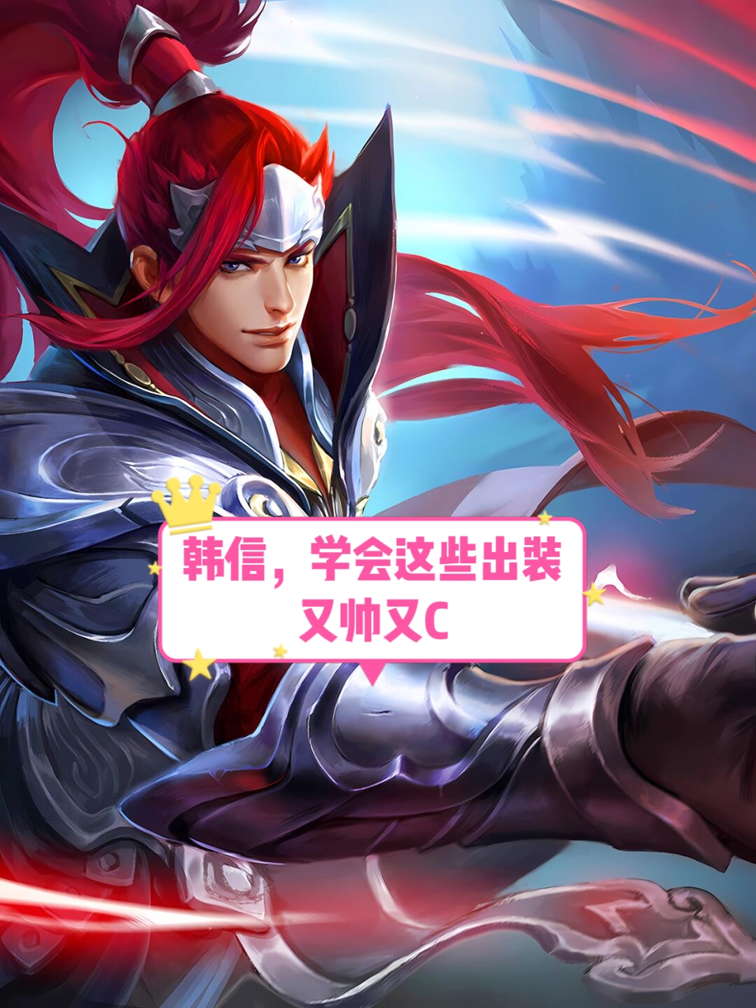 王者荣耀韩信怎么免费获得