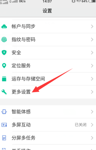 vivo手机内存移到sd卡