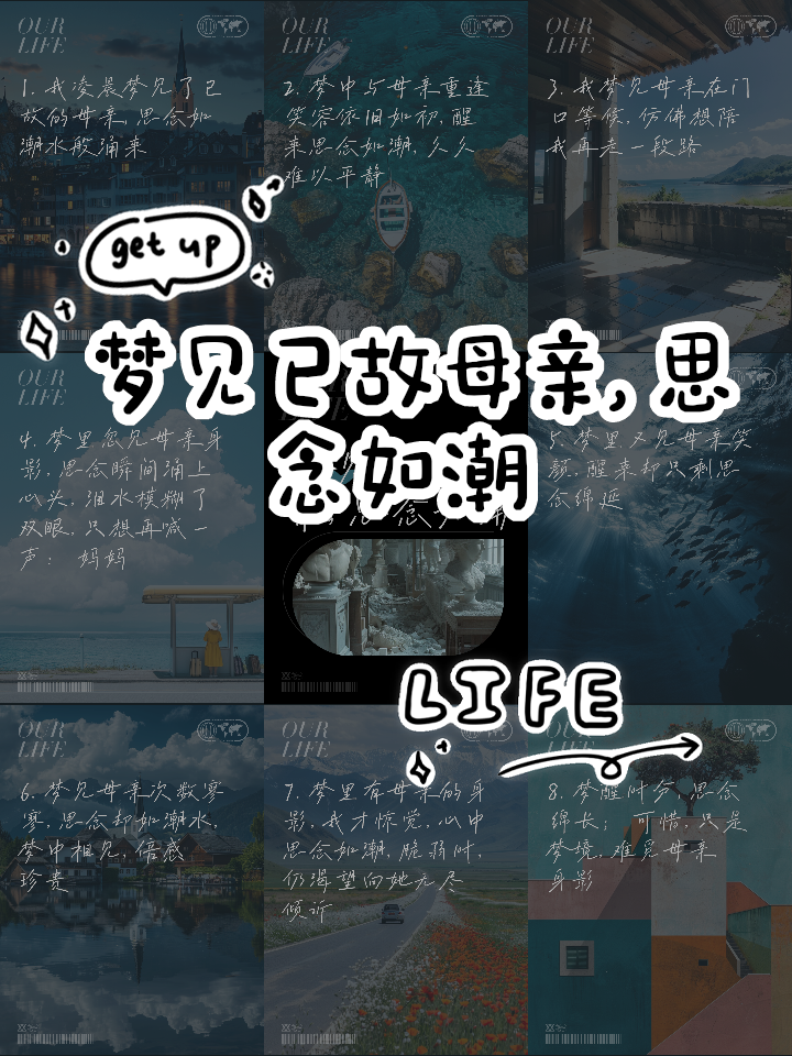 梦见活着的长辈去世了是什么意思