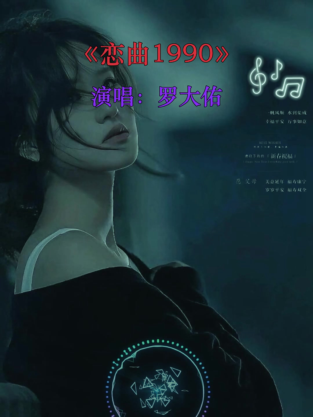 90年代好听经典老歌推荐