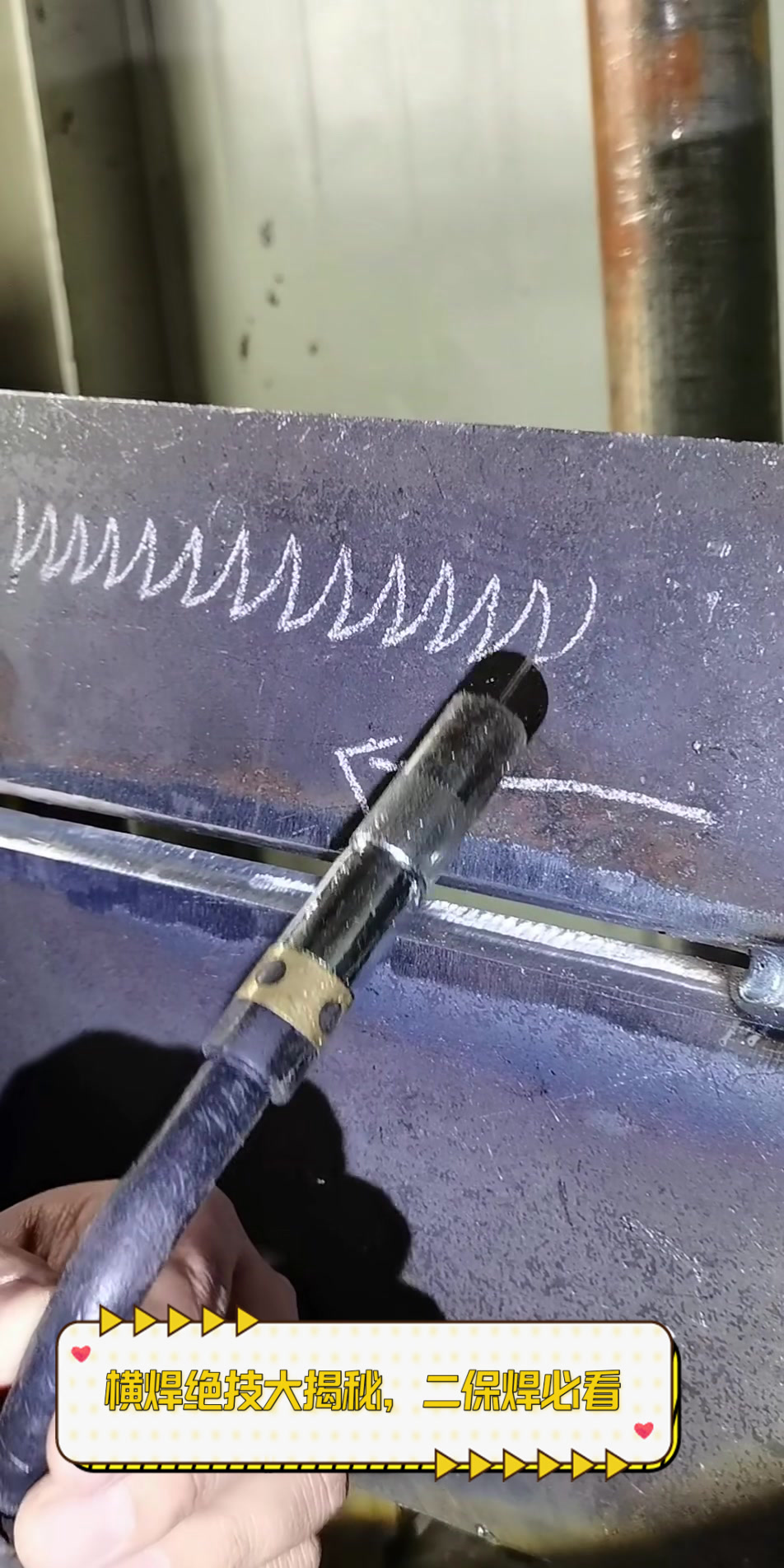 二保焊横焊多层多道焊技巧