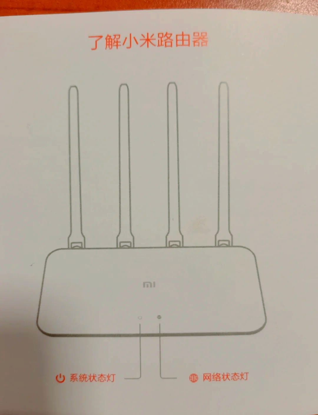 192.168.31.1小米路由器设置