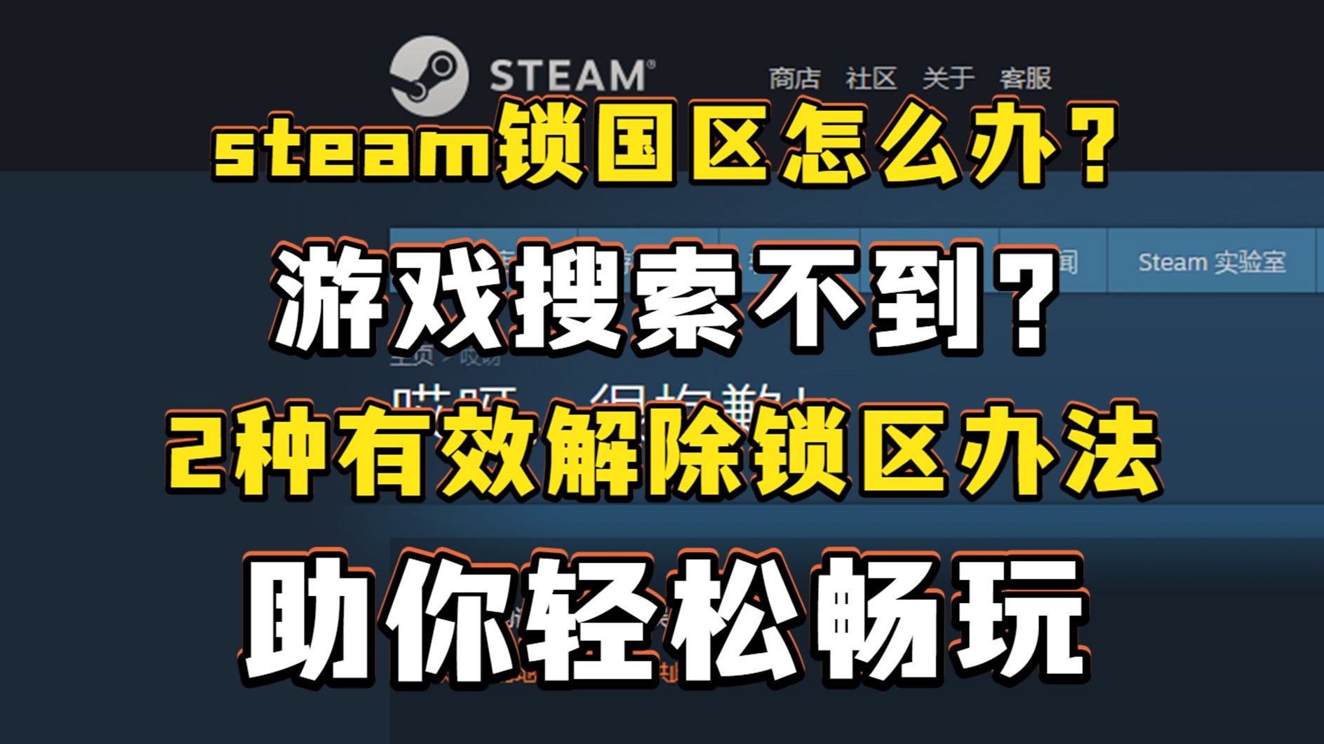 steam个人资料进不去怎么办
