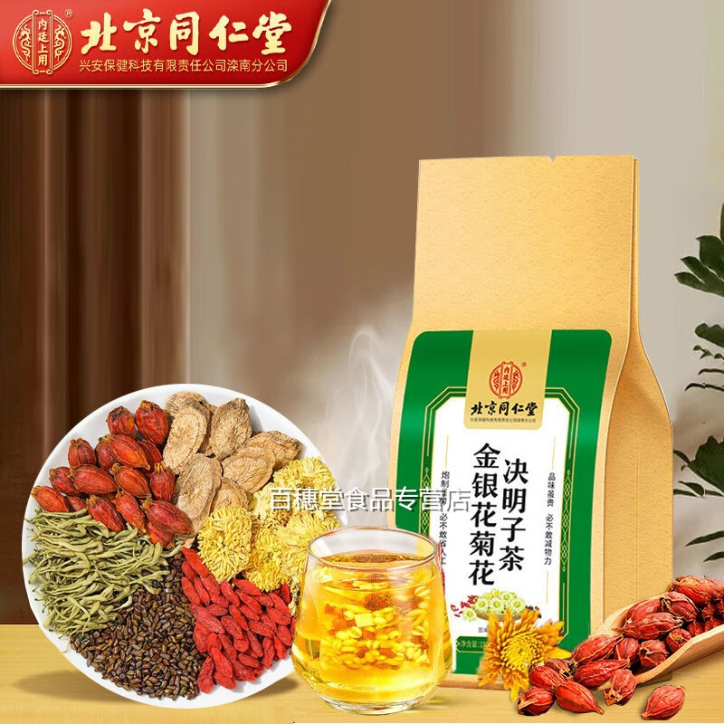 金银花枸杞决明子茶的功效与作用