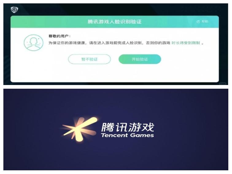 微信上怎么弄腾讯游戏实名制注册和防沉迷系统