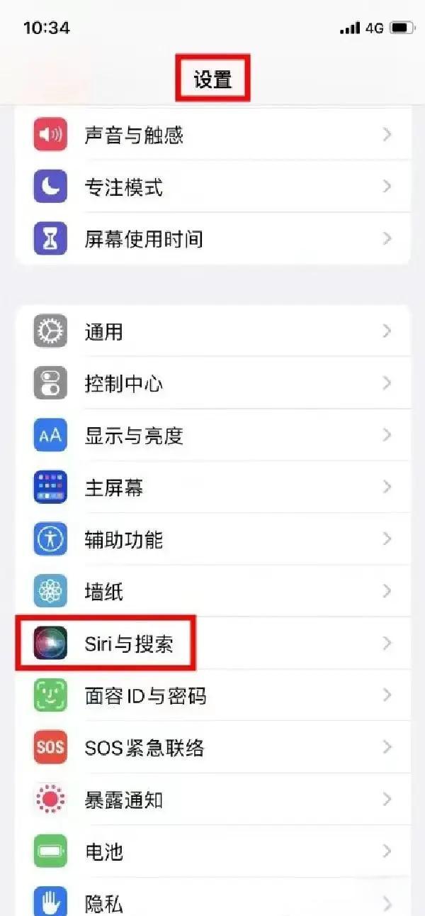 苹果手机要怎么省电设置方法