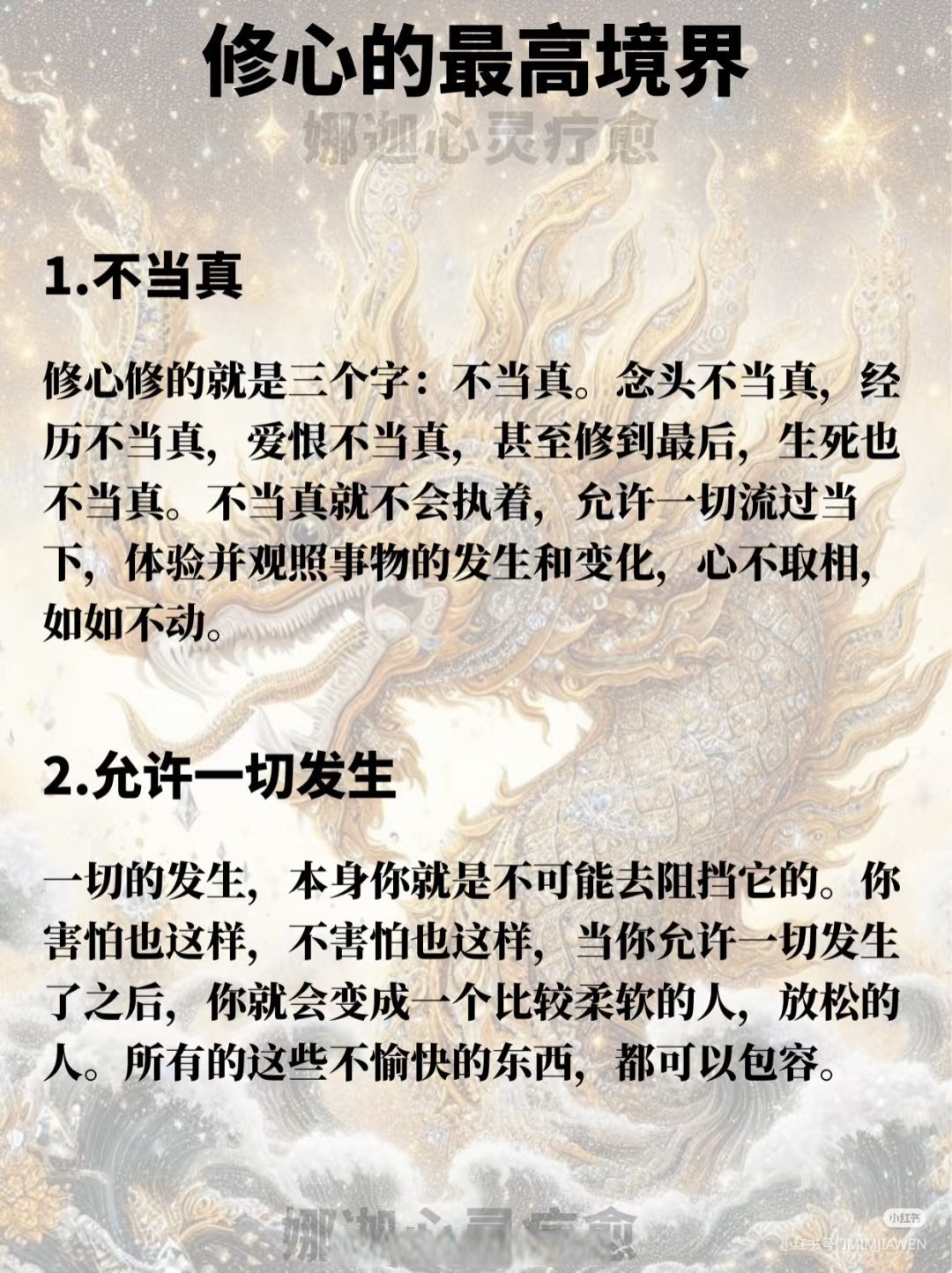 修合无人见存心有天知是什么意思
