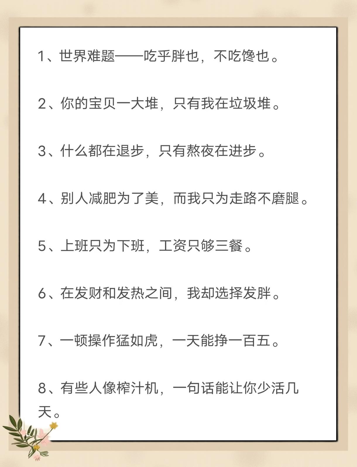 qq空间搞笑的沙雕句子