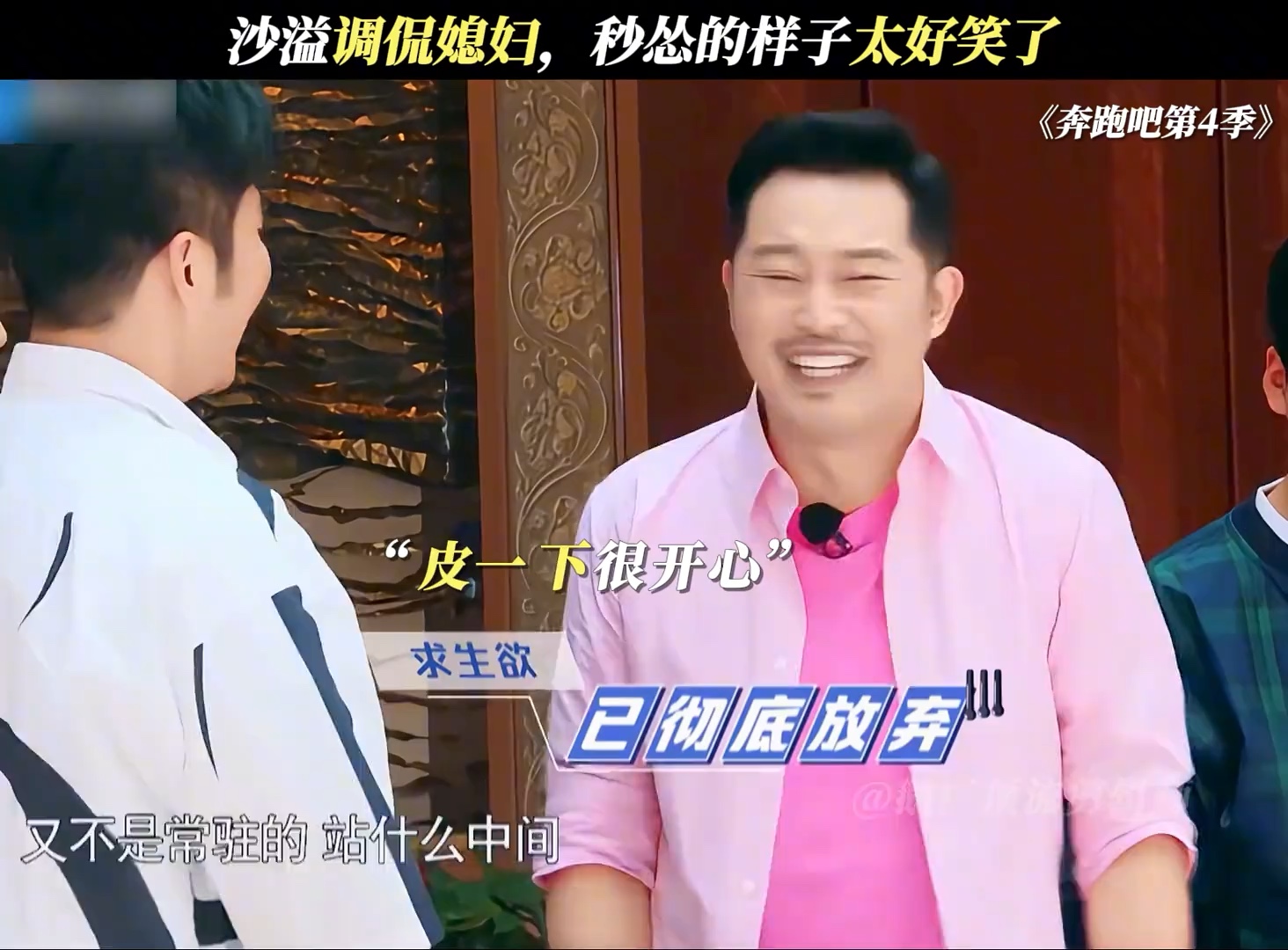 奔跑吧兄弟胡可沙溢是哪一期