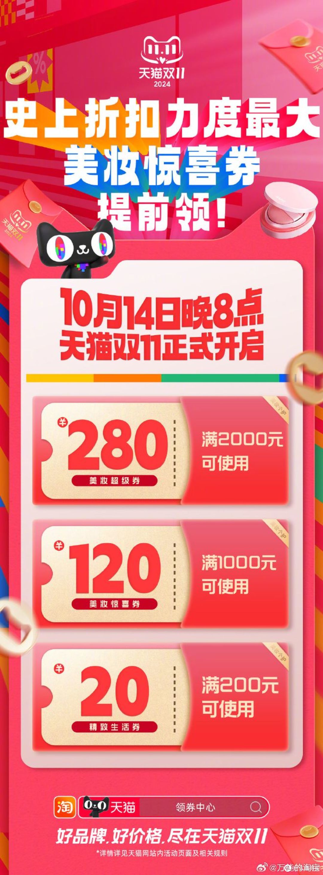 可以怎么进行领取淘宝内部优惠券