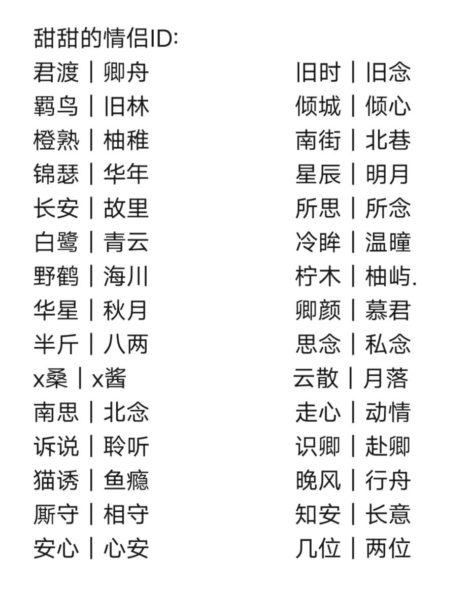 两字男生网名高冷有哪些