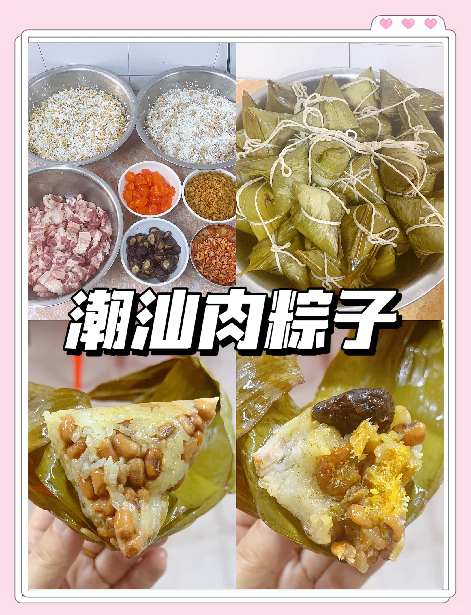 广东粽子的具体做法和包法