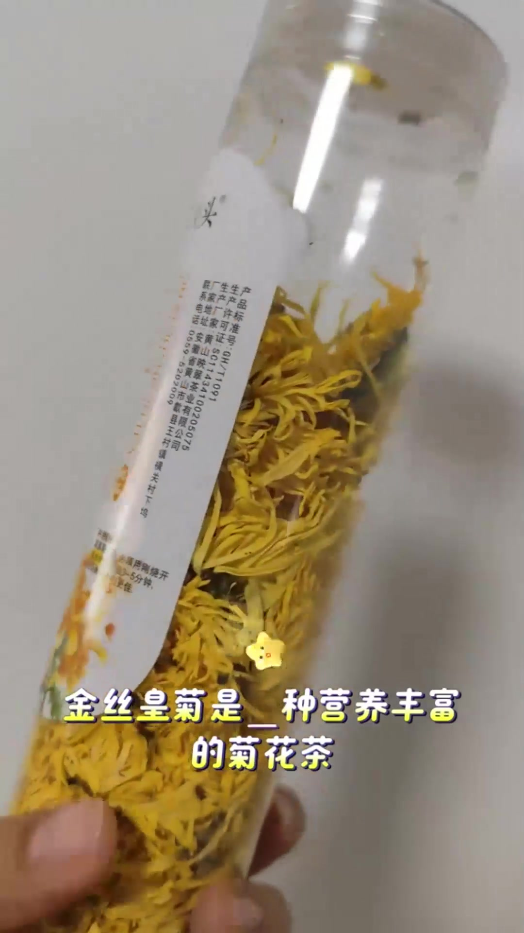 不能喝金丝皇菊的人群列述