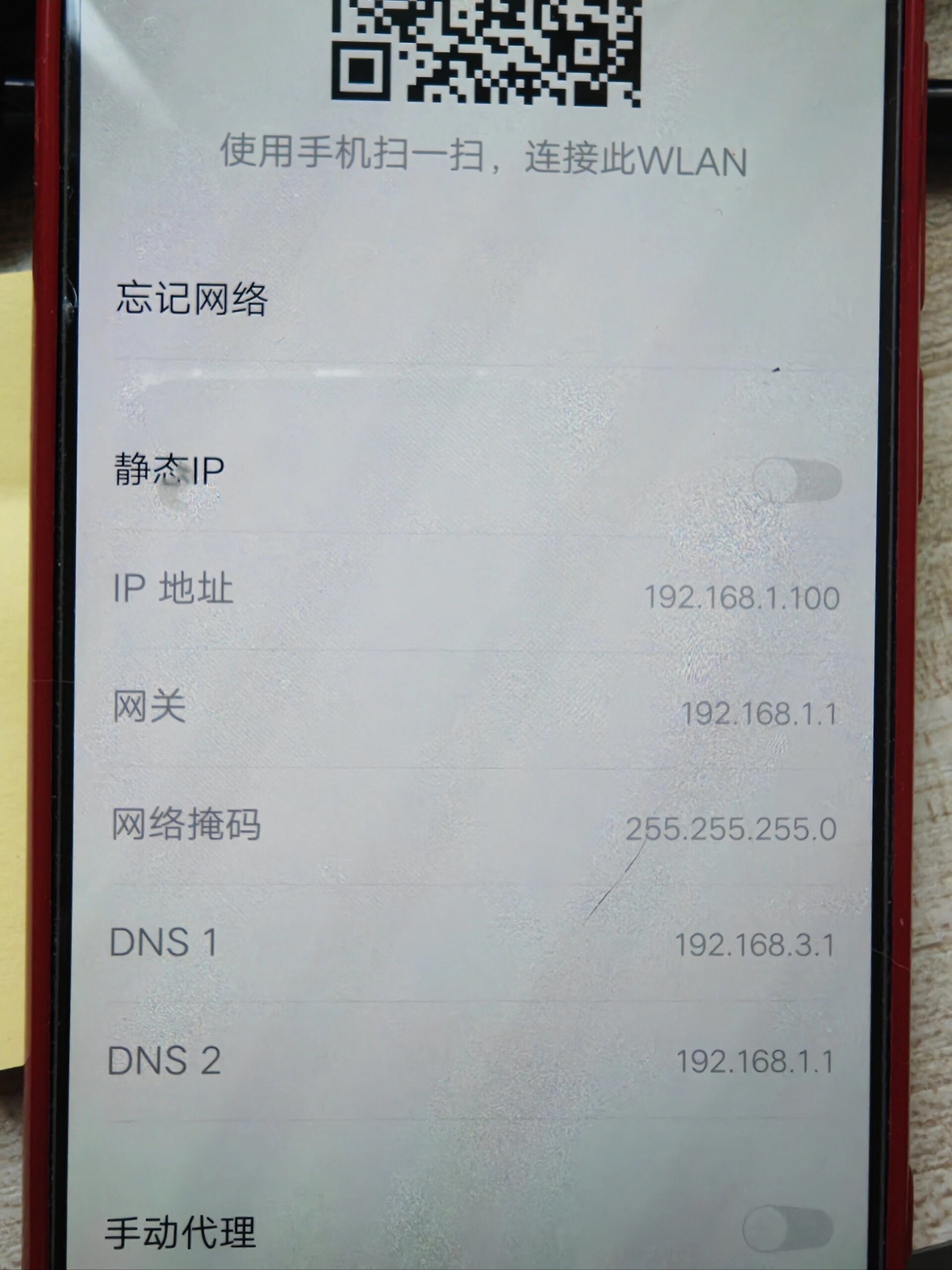 wifi已保存加密不可上网